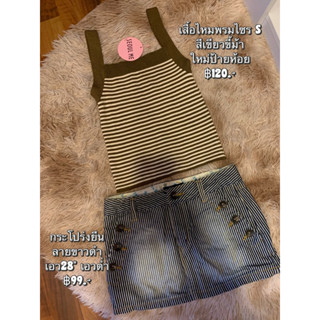 เสื้อสายเดี่ยวไหมพรมใหม่เลยไซรSอย่างเดียวสีเข้ม้าตามรูปตรงปกยืดตามตัว
