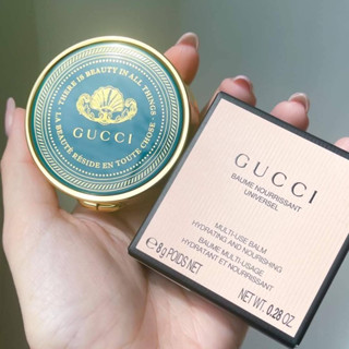 ลิปบาล์ม Gucci Multi-Use Balm Hydrating and Nourishing 8g.