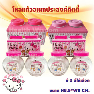 โหลเครื่องปรุง โหลอเนกประสงค์ ลายลิขสิทธิ์คิตตี้ ขนาด7.5×8 ซม