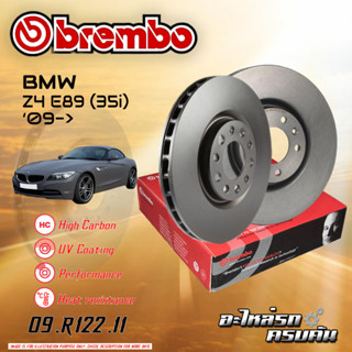 จานเบรกหลัง  BREMBO สำหรับ Z4 E89 (35i) (HC),09-&gt; (09 R122 11)