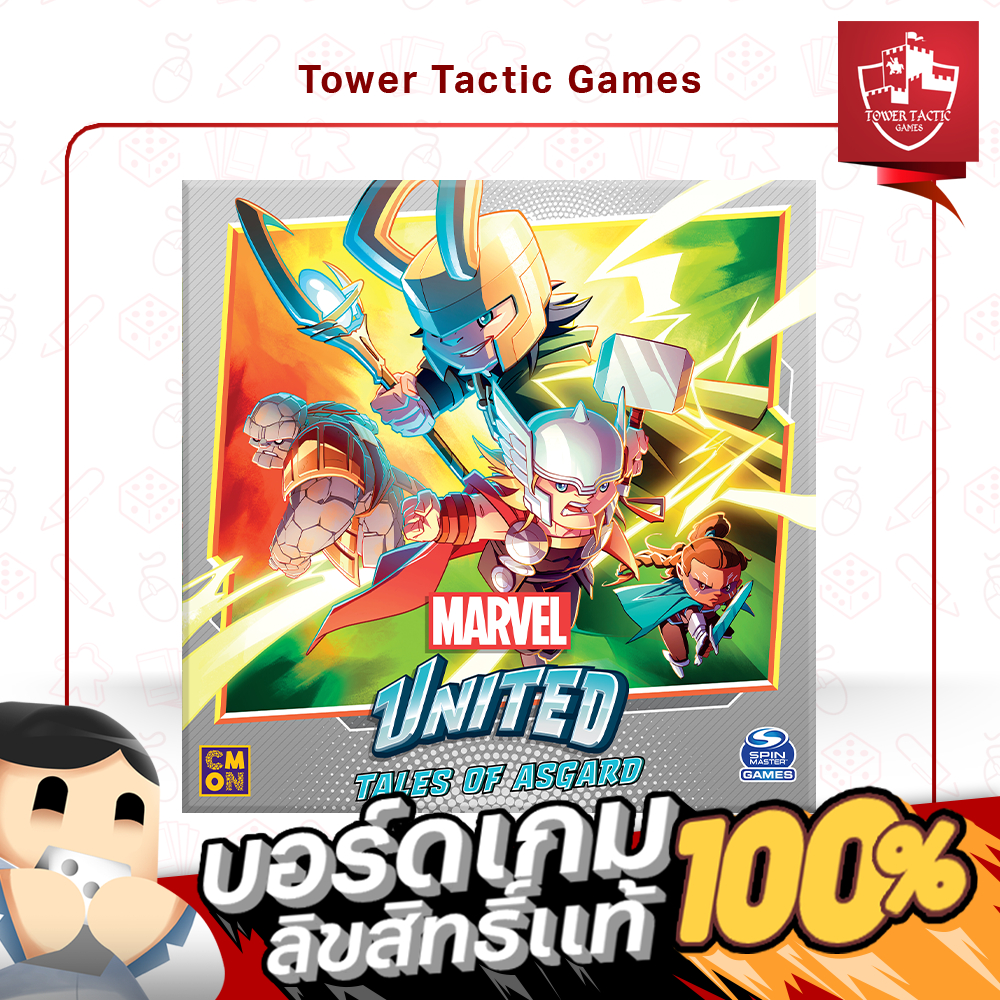 Marvel United: Tales of Asgard TH - Board Game บอร์ดเกม - Tower Tactic Games ทาวเวอร์ แทคติก เกม