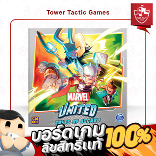 Marvel United: Tales of Asgard - BOARDGAMES บอร์ดเกมเวอร์ชั่นภาษาไทย