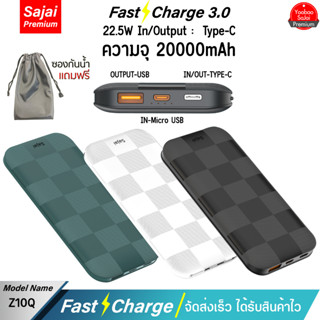 รับประกัน 1 ปี Yoobao Sajai Z10Q 20000mAh 22.5W (ฟรีซองกันน้ำ) QuickCharge ฟาสชาร์จ PD20W/18w 22.5w 3.0 &amp; Fast Charging