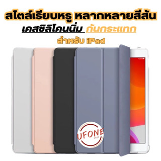 เคสซิลิโคนแบบใส่ปากกาได้ สำหรับ iPad Mini1|2|3|4|5|6|Air1|Air2|Air3|Gen7|8|9|10|Pro11