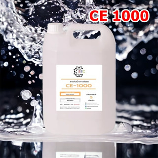 5009/5Kg.CE1000 สารกันน้ำเกาะผิวรถ CE-1000 Hydrophobic ขนาดบรรจุ 5 กิโลกรัม