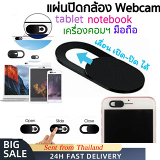 🔥พร้อมส่ง🔥 แผ่นปิดกล้อง แผ่นปิดเว็บแคม แบบเลื่อน ที่ปิดกล้องโน๊ตบุ๊ค webcam cover Protection ป้องกัน Hacker Homehack