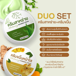 1 แถม 1 +ส่งฟรี ครีมทาฝ้า(สูตรสมุนไพร)  ครีมฝ้าเย็น  ครีมลบรอยย่น ครีมหน้าเด็ก ครีมหน้าใส ฝ้า แก้ฝ้า รักษาฝ้า หน้าใส