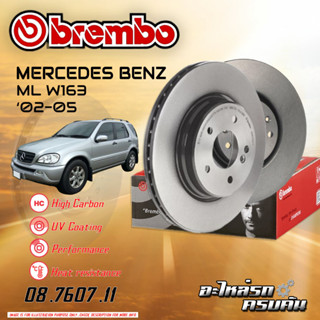 จานเบรกหลัง  BREMBO สำหรับ ML W163 (HC),96-05 (08 7607 11)