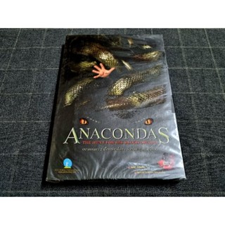 DVD ภาพยนตร์สยองขวัญ "Anacondas: The Hunt for the Blood Orchid / อนาคอนดา เลื้อยสยองโลก 2: ล่าอมตะขุมทรัพย์นรก" (2004)