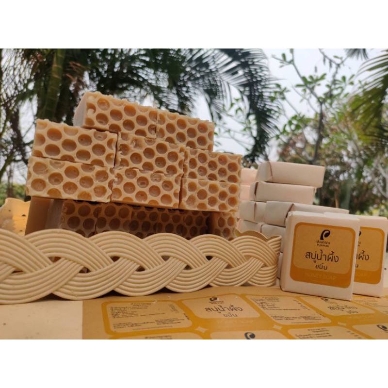 สบู่น้ำผึ้งขมิ้น Honey Turmeric Soap สวนพันพรรณ พันพรรณ punpun - รูปที่ 2