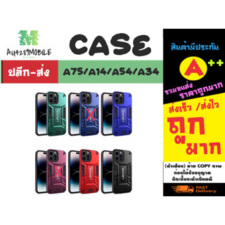 CASE เคสกันกระแทะ a78/a14/a54/a34 5G *ตละสี (140366)