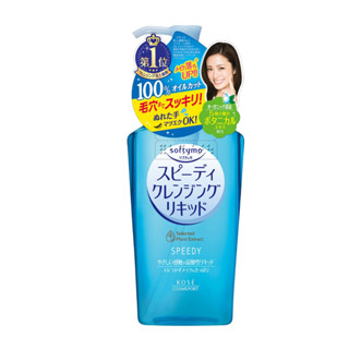 Kose softymo speedy cleansing liquid 230ml. สีฟ้า