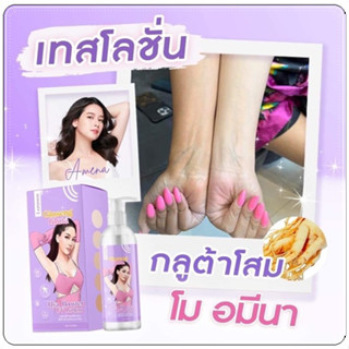 Ginseng Gluta Hya Booster UV Lotion 250ml