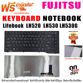 KEYBOARD  คีย์บอร์ด ฟูจิตสึ Fujitsu Lifebook LH522 LH532 Laptop Keyboard Thai/ US Layout