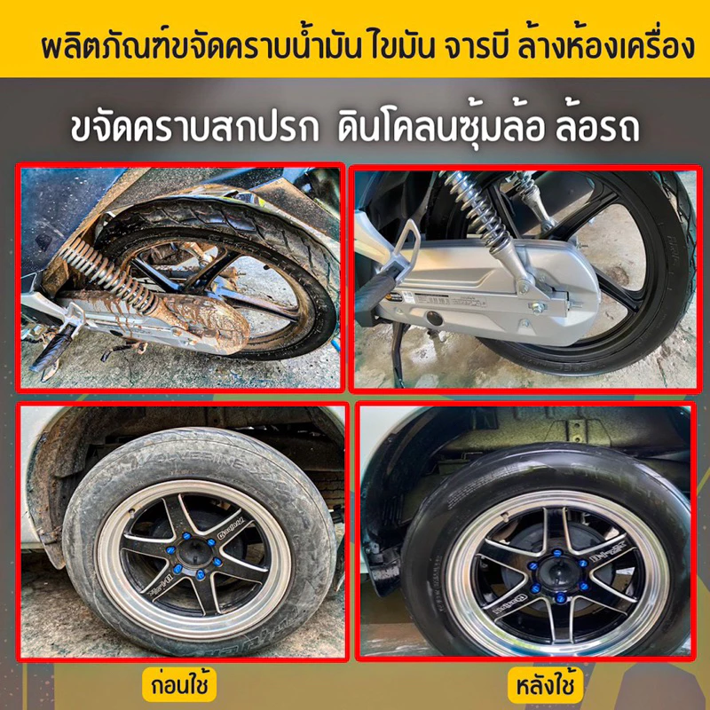 ล้างคราบน้ำมัน ล้างห้องเครื่อง จักรกลหนัก น้ำยาล้างห้องเครื่อง น้ำมัน จารบี thumbnail 9