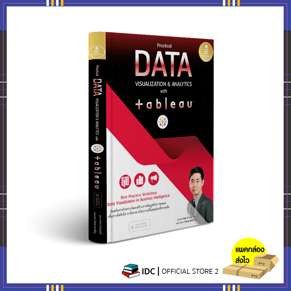 หนังสือ Practical Data Visualization & Analytics with Tableau 9786164874176