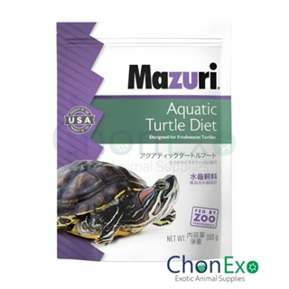 (พร้อมส่ง)Mazuri (มาซูริ) อาหารเต่าน้ำ 5M87 น้ำหนัก 100g/200g ( อาหารเต่าญี่ปุ่น )