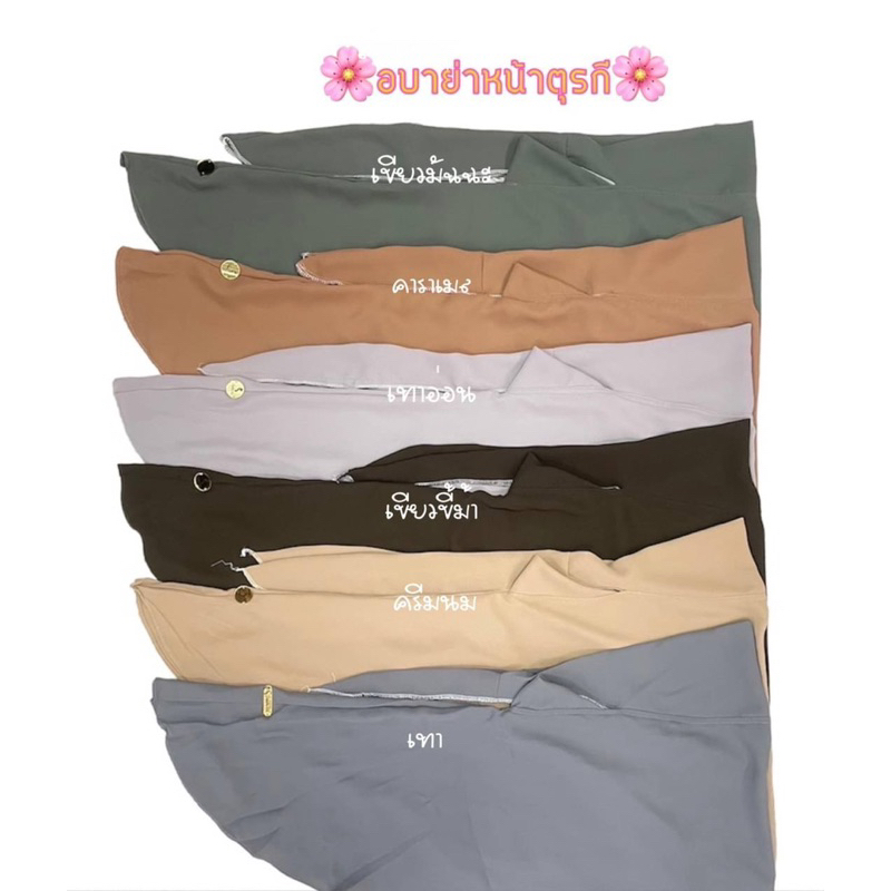 ผ้าคลุมอบาย่าหน้านิ่ม ทรงนางฟ้า M /L