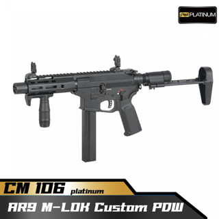 ของเล่นบีบี ก ันCYMA Platinum AR9 M-LOK Custom PDW CM.106 E-edition built-in MOSFET system สีดำ ระบบไฟฟ้า