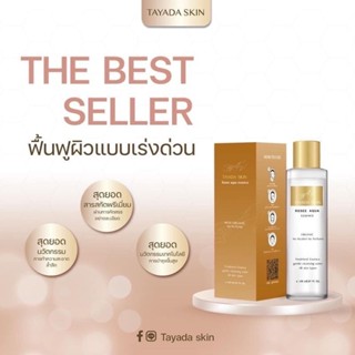 พร้อมส่ง✨️✨️✨️TAYADA SKIN น้ำตบคลีนซิ่งตายาดาสกินนวัตกรรมใหม่ที่บำรุงและทำความสะอาดในขวดเดียว