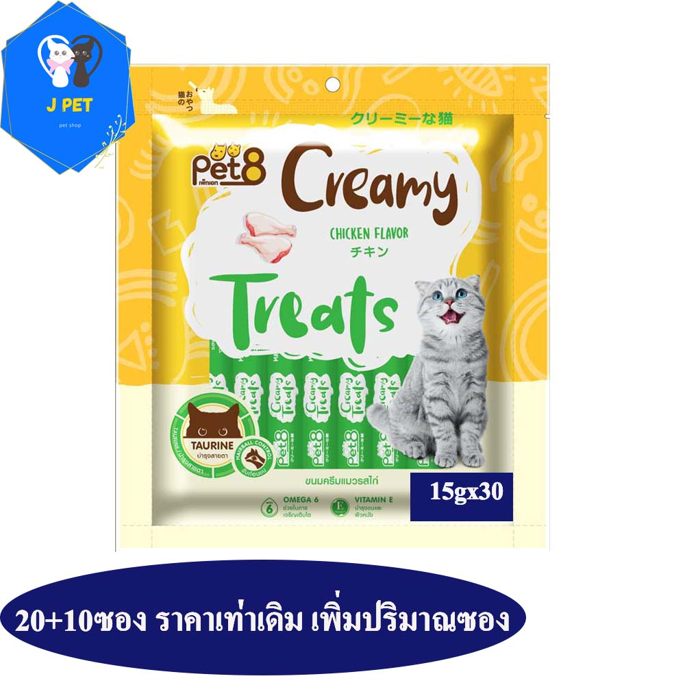 ขนมแมวเลีย รสไก่ by Pet8 15g*20ซอง เสริมด้วย วิตามินทอรีน DHA Omega 6 และวิตามิน E พร้อมส่งความอร่อยถึงบ้าน