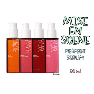 (พร้อมส่ง) เซรั่มบำรุงผม Mise En Scene Perfect Serum แพคเกจใหม่