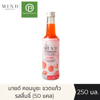 MIND Kombucha - Lychee Flavor มายด์ คอมบูชะ ชาหมักพร้อมดื่มแบบขวดแก้ว รสลิ้นจี่ Mind Kombucha (250 ml)