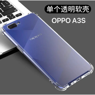 [ส่งจากไทย] Case OPPO A3S เคสโทรศัพท์ Oppo เคสใส เคสกันกระแทก case oppo a3S