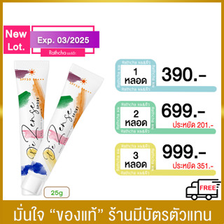 (ส่งฟรี จัดส่ง จ.-อา.) DeZense Sport ครีมกันแดด SPF50 PA+++ 25g.