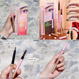 ดินสอเขียนคิ้วหัวตัด แบบหมูนออโต้Sivanna Colors Classic Soft 2IN1 Multi Eyebrow.สีสวยคมชัด กันน้ำ