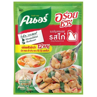 คนอร์อร่อยชัวร์ผงปรุงครบรสไก่ 400กKNORR AROY SURE SEASONING CHICKEN 400G.