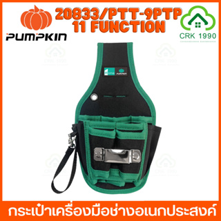 PUMPKIN 20833/PTT-9PTP กระเป๋าเครื่องมือช่างอเนกประสงค์ กระเป๋าเครื่องมือ กระเป๋าอเนกประสงค์ กระเป๋า 20832