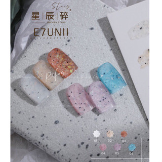 E7UNII เซตสีเจลเม็ดทราย แถมชาร์จ