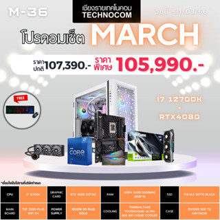 Set คอมประกอบ March-36/Ci7-12700K /Ram32GB/RTX4080/1TB m.2