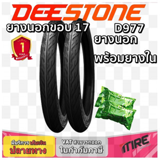 ยางมอเตอร์ไซค์ ขอบ 17 นิ้ว DEESTONE รุ่น D977 (  นอก+ใน ) ขนาด 45/90-17 , 50/90-17 , 50/100-17 , 60/90-17 ,70/90-17