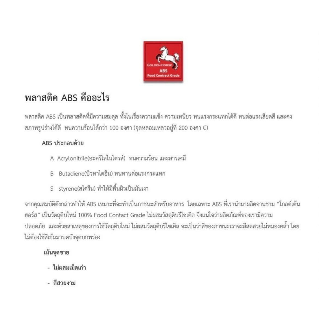 (6ใบ) จาน ชาม ทนร้อน ชามแบ่ง จานเปล ถ้วยน้ำจิ้ม สีดำ สีขาว พลาสติก ABS PURE100% (FOOD CONTACTGRADE) - รูปที่ 2