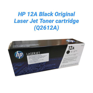 🔥 hot Price 🔥 หมึกพิมพ์เลเซอร์ สีดำ HP LaserJet 12A Black (Q2612A)