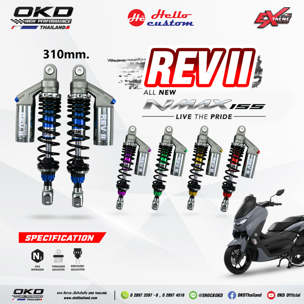 โช้คหลัง OKD REV ll NEW NMAX 2020 - 2024 ขนาด 310mm.