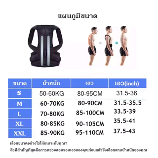 เสื้อพยุงหลัง ที่ดัดหลัง ที่ดัดหลังค่อม ดัดหลัง แก้ปวดหลัง แก้หลังค่อม เข็มขัดพยุงหลัง ที่รัดหลัง บล็อกหลัง ที่บล็อกหลัง