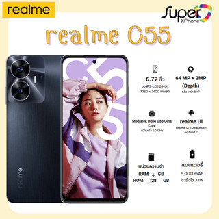 realme C55(6+128GB)(By Shopee  SuperTphone1234)