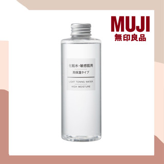 โทนเนอร์ มูจิ Muji toner toning water ทำความสะอาดหน้า ปลอบประโลมผิว ลดการอักเสบ