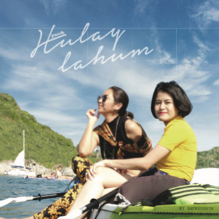 ฮูเลลาฮัม (Hulaylahum) | Audio CD