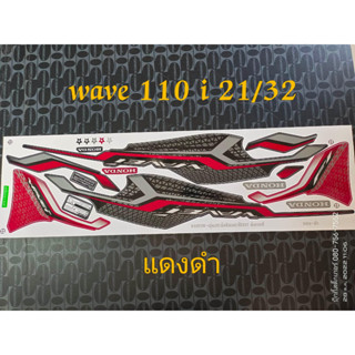 สติ๊กเกอร์ WAVE 110i LED สีแดงดำ  ปี 2021 รุ่น 32