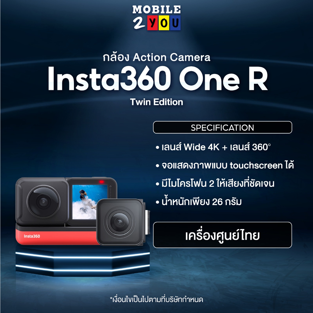 Insta360 ONE R Twin Edition กล้อง Action Camera เปลี่ยนเลนส์ได้ mobile2you