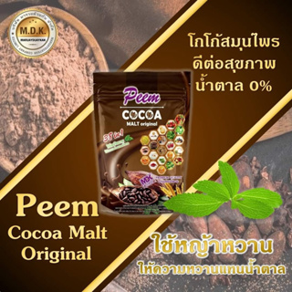 Peem Cocoa Malt Original ภีมโกโก้ มอลต์ ออริจินัล