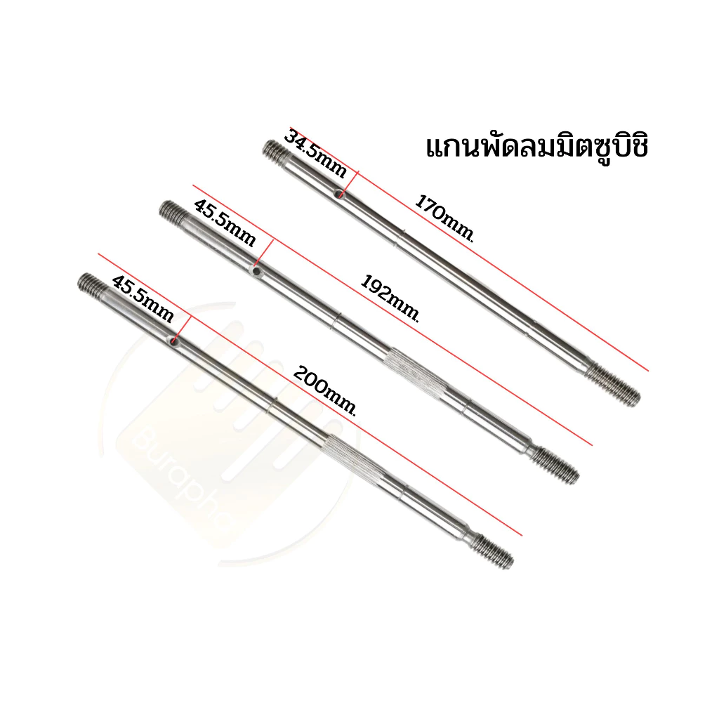 แกนพัดลมมิตซูบิชิ รุ่นใหม่ รุ่นเก่า ขนาด 16 นิ้ว