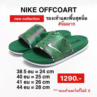 รองเท้าแตะ Nike Offcourt Mens Slides - Green ลิขสิทธิ์แท้ สินค้าพร้อมกล่อง