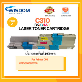 ตลับหมึกเลเซอร์เทียบเท่า OKI C310 สำหรับ printer OKI C310/331/510/C530/531/MC362/MC561/MC562/MC351/MC352