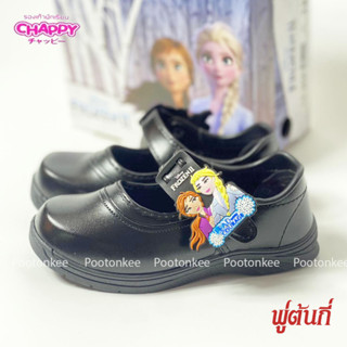 CHAPPY รองเท้านักเรียนหญิง Frozen CF-2020 ไซส์ 25-33 ของเเท้ พร้อมส่ง