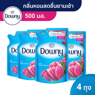 Downy ดาวน์นี่ น้ำยาปรับผ้านุ่ม กลิ่นหอมสดชื่นยามเช้า แบบเติม 500 มล Sunrise Fresh Fabric Softener Refill 500ml. x 4ถุง